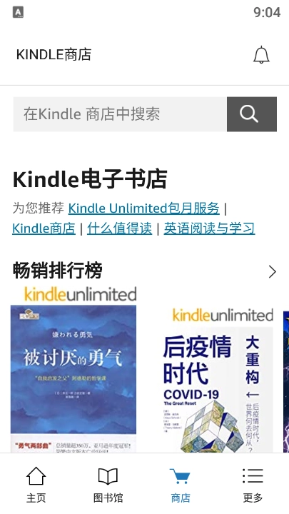 Amazon Kindle图4