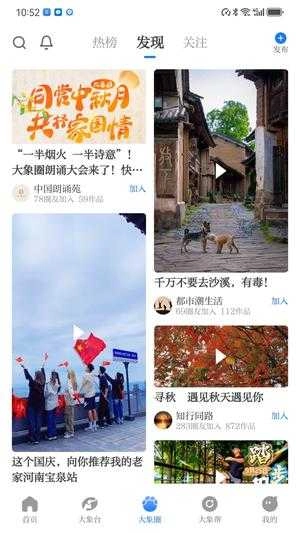大象新闻图3