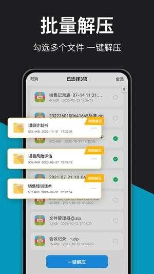解压大师图5