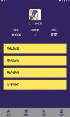 福利许愿星(领皮肤)手游免费版图1