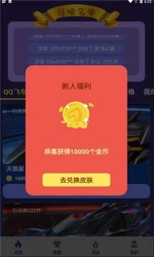 福利许愿星(领皮肤)手游免费版图3