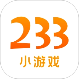 233小游戏不用登录