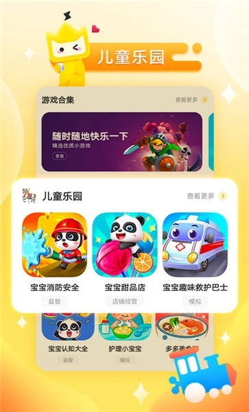 秒玩小2026游戏安装包图1