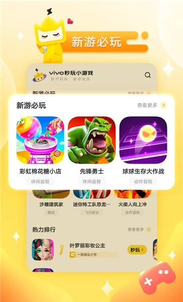 秒玩小2026游戏安装包图3