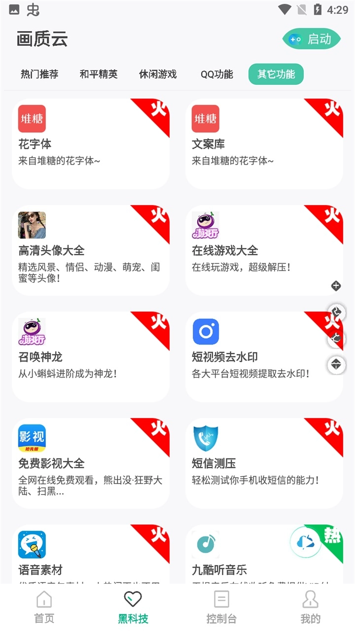 画质云超广角(3)