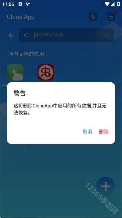 CloneApp(5)
