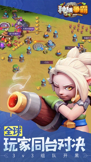 种族争霸安卓版