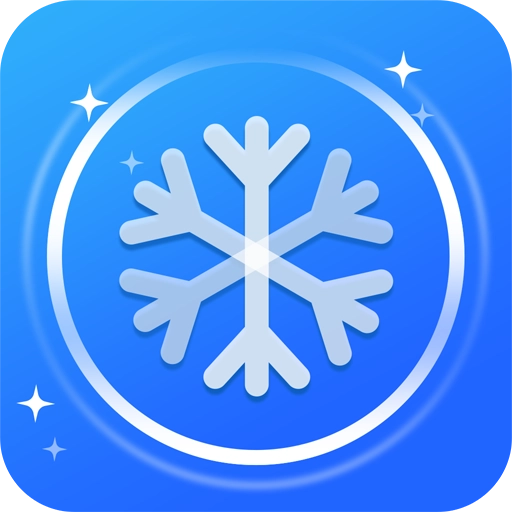 安心清理降温神器