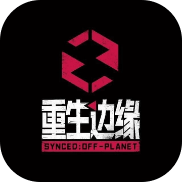 重生边缘手游无广告版