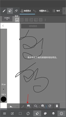 medibangpaint正版图2