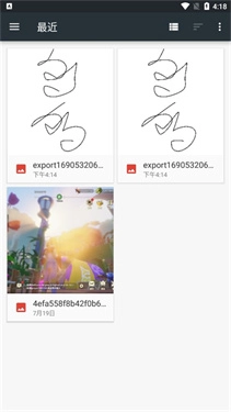 medibangpaint正版图3