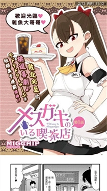 涩涩漫画 软件截图0