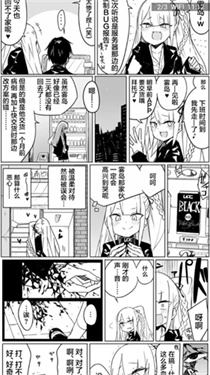 涩涩漫画 软件截图3
