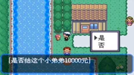 口袋妖怪究极绿宝石萌娘版-图1