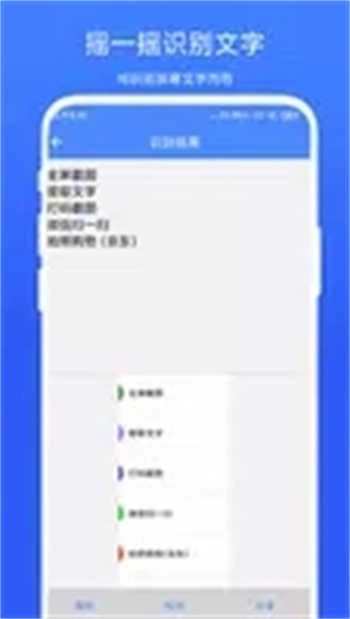 摇一摇快捷方式正版图1