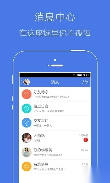 溧水114手机版-图3