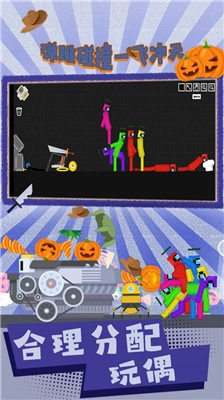 弹跳碰撞一飞冲天(1)