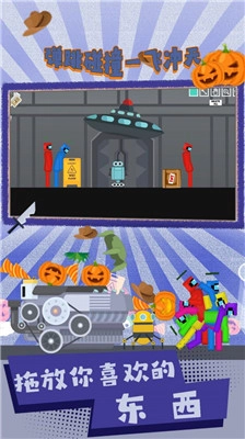 弹跳碰撞一飞冲天(3)