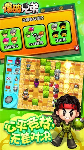 爆破兄弟3