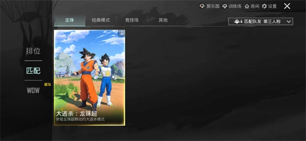 和平精英国际服-图7