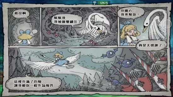 爱丽丝快跑安卓直装版