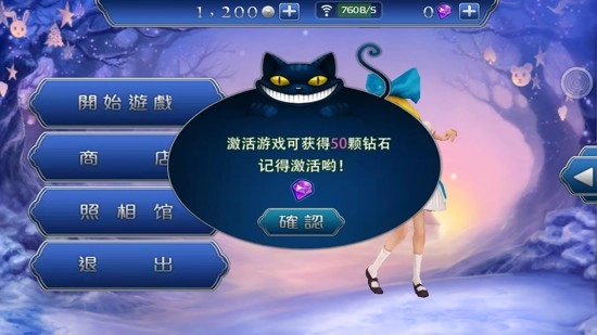 爱丽丝快跑安卓直装版