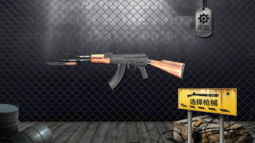 真实枪械模拟器2