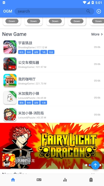 ogm游戏盒子旧版图3