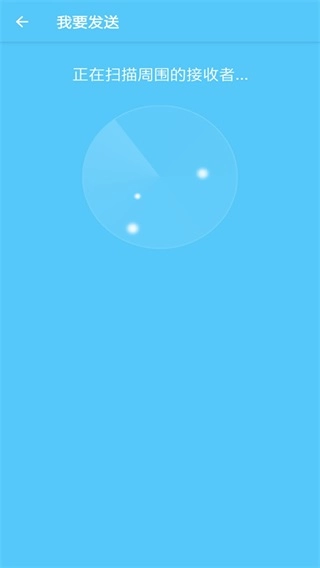 重来手机搬家(1)