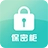 保密柜手机最新版