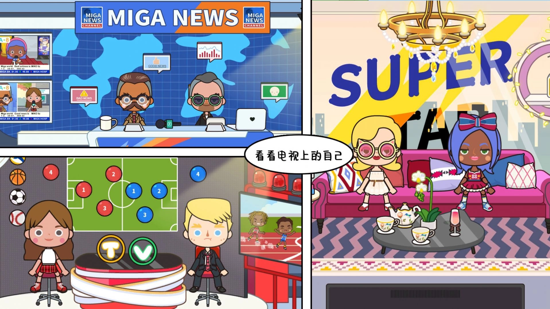 米加趣味电视小镇-图3