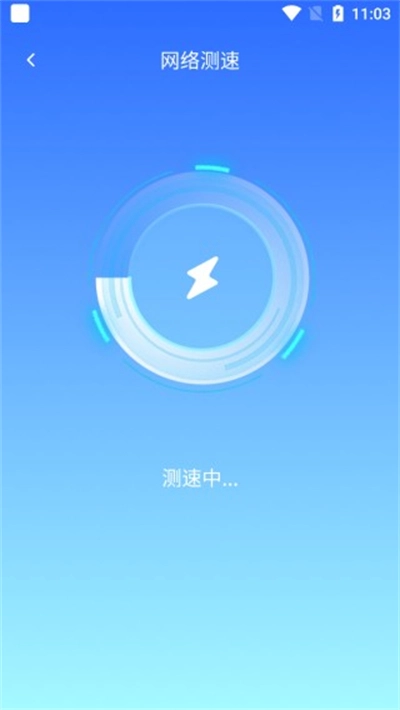 5G上网助手安卓版图2