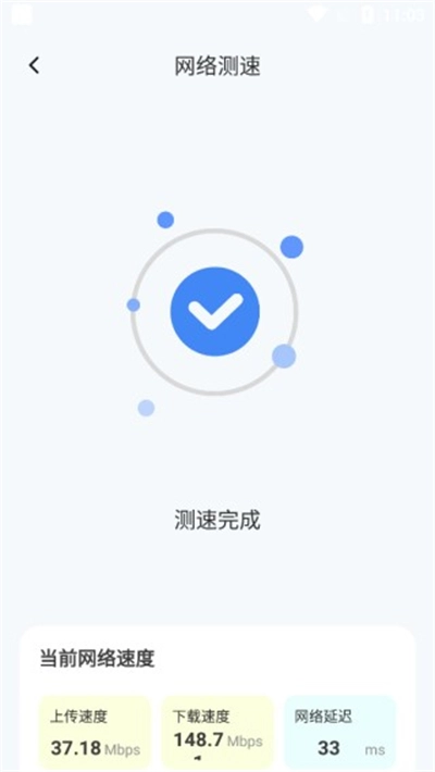 5G上网助手安卓版图3