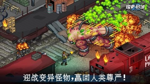 像素危城4399版图1