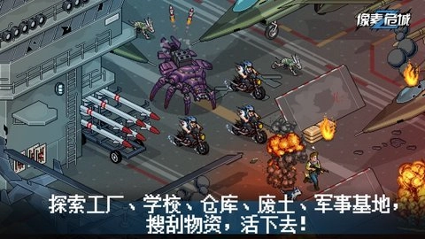 像素危城4399版图2