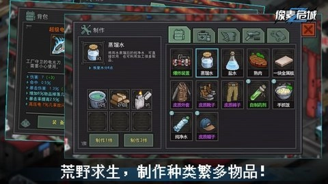 像素危城4399版图3