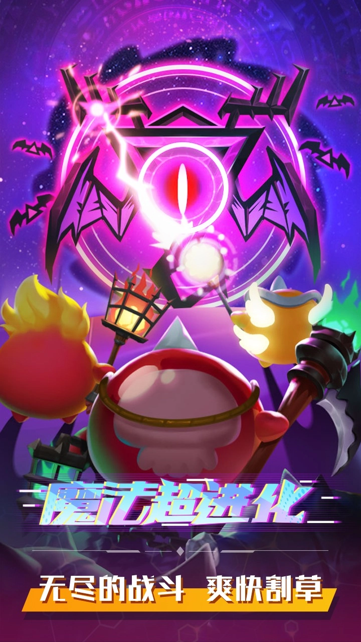 魔法超进化-图2