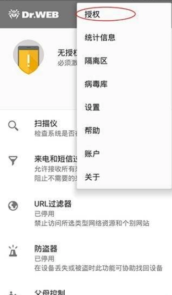 大蜘蛛杀毒软件手机版
