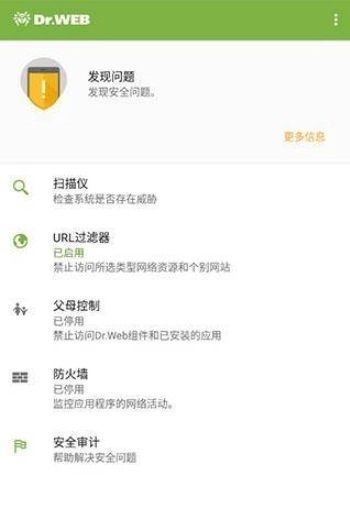 大蜘蛛杀毒软件手机版