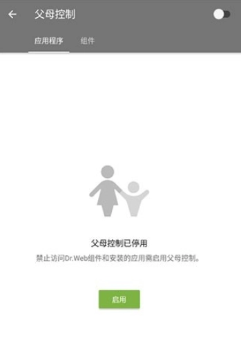 大蜘蛛杀毒软件手机版