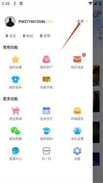 完美世界竞技平台