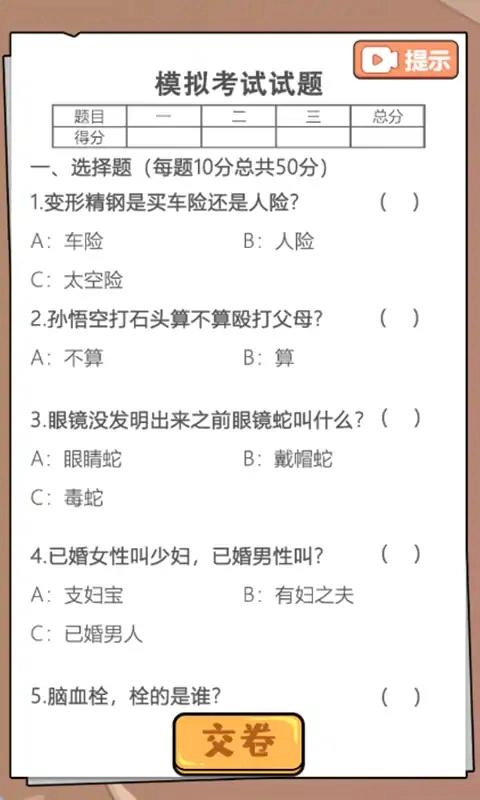 这是你的世界(3)