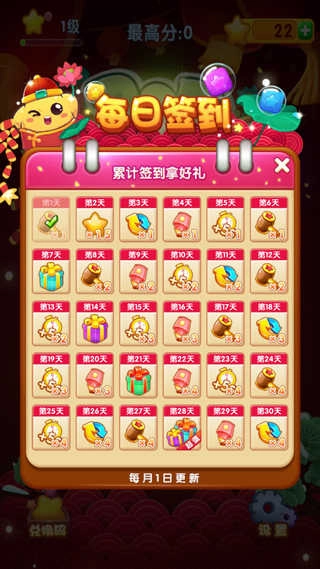 消灭星星2017完整版下载