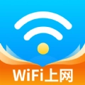 WiFi上网钥匙