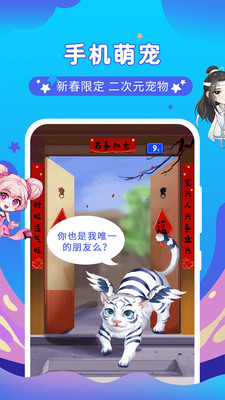 桌面萌宠总动员原版图1