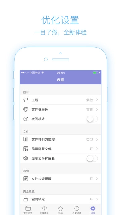 re文件管理器(1)