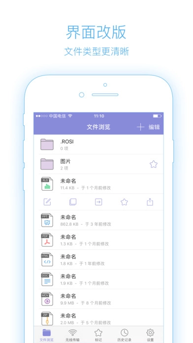 re文件管理器(3)