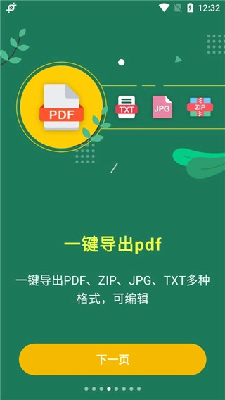 极速扫描仪软件安装包下载