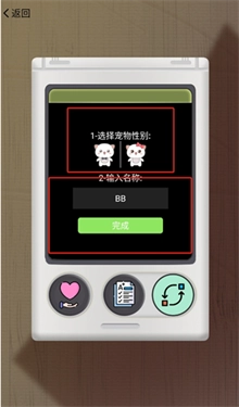 电子宠物机-图2