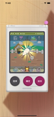 电子宠物机-图5